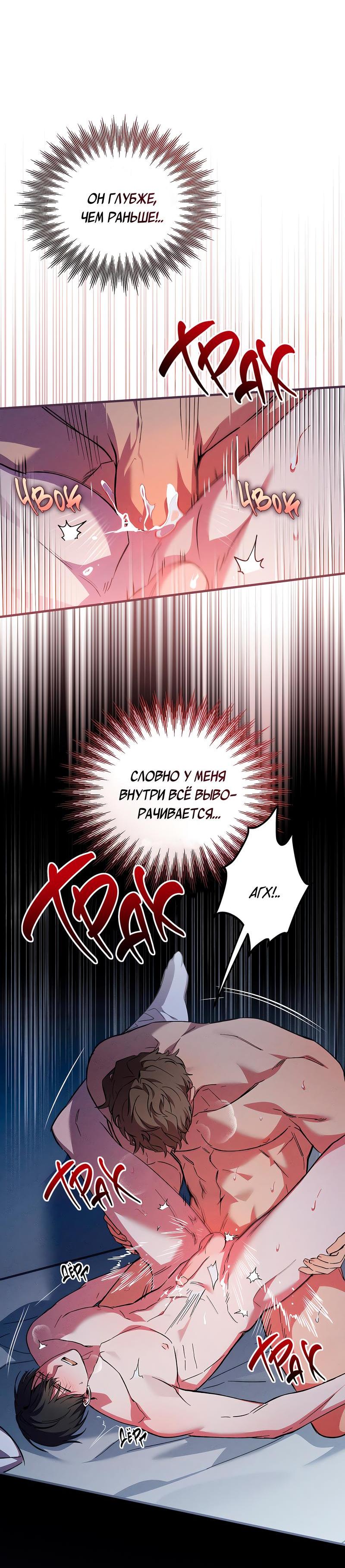 Манга Ложь овцы - Глава 10 Страница 5