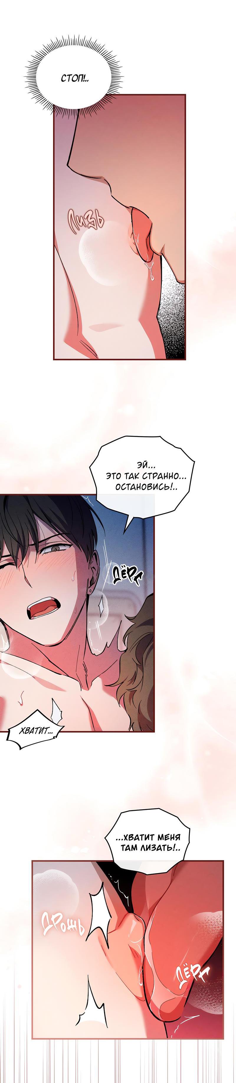 Манга Ложь овцы - Глава 10 Страница 9