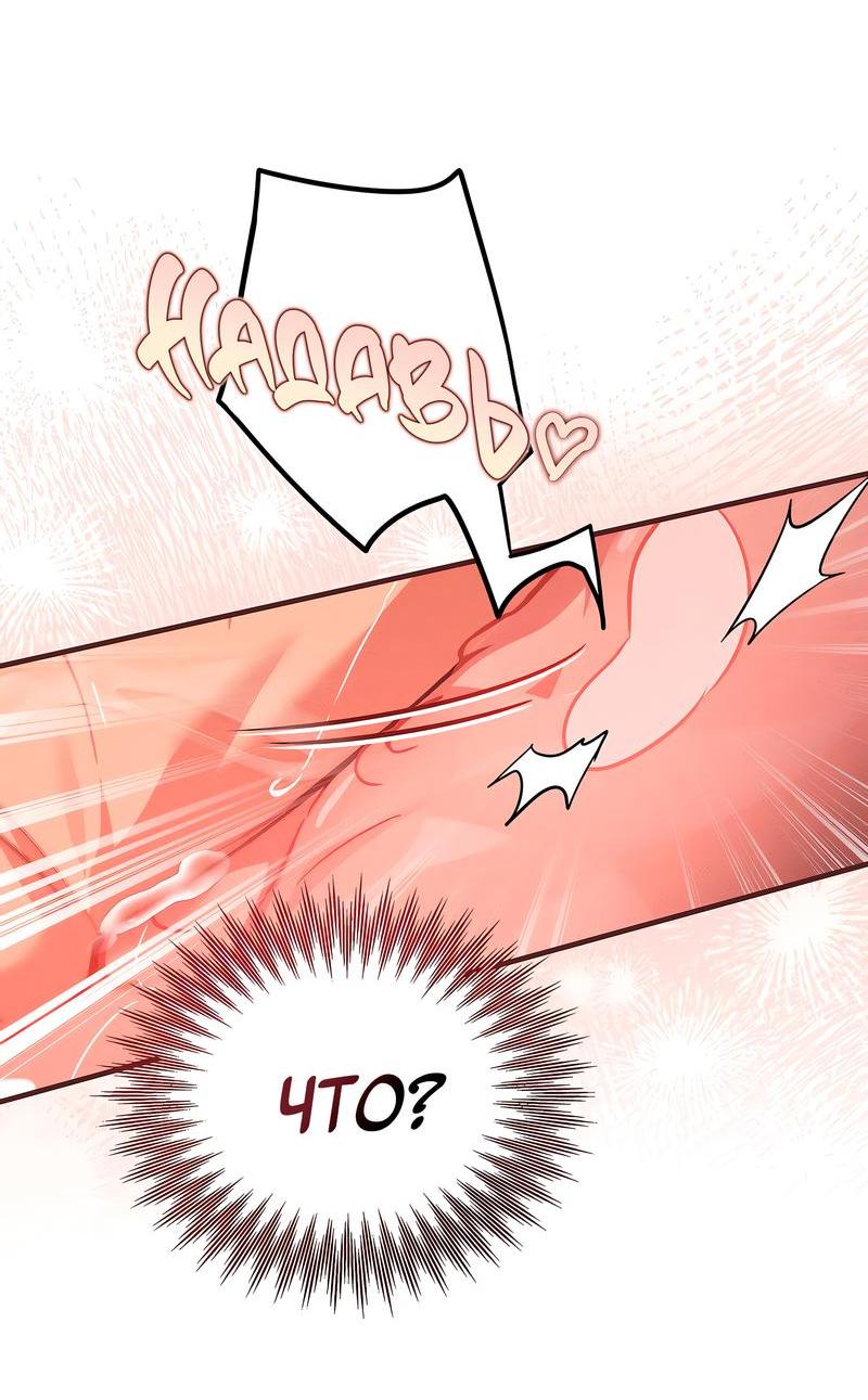 Манга Ложь овцы - Глава 10 Страница 13