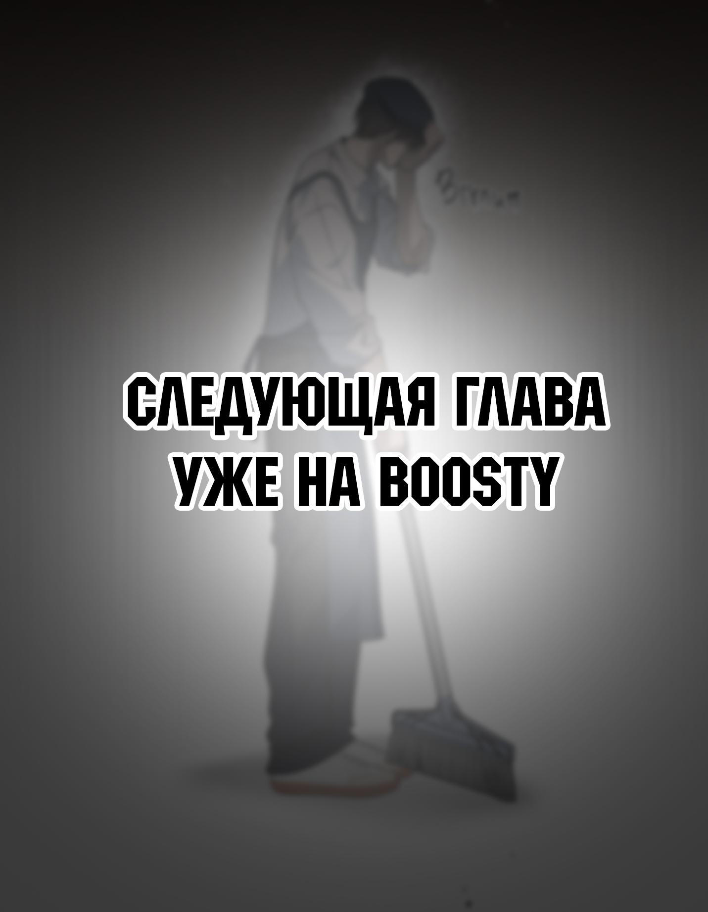 Манга Ложь овцы - Глава 10 Страница 38