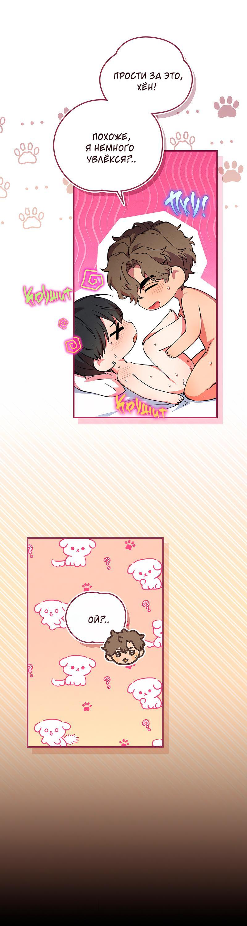 Манга Ложь овцы - Глава 10 Страница 17