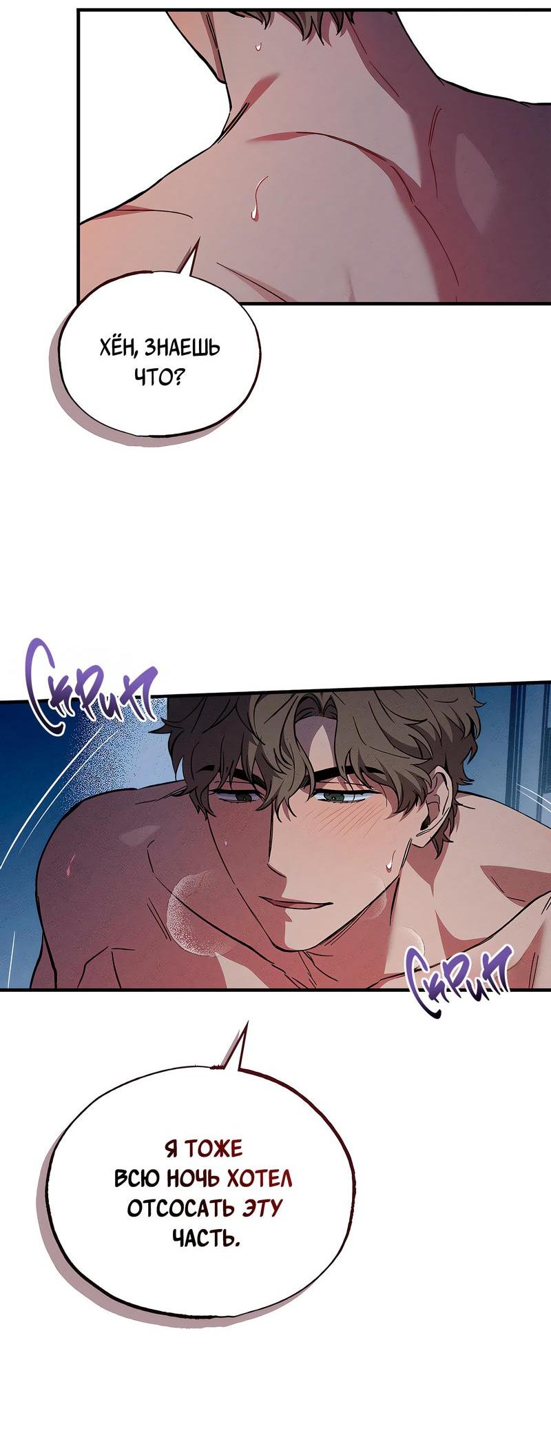 Манга Ложь овцы - Глава 10 Страница 7