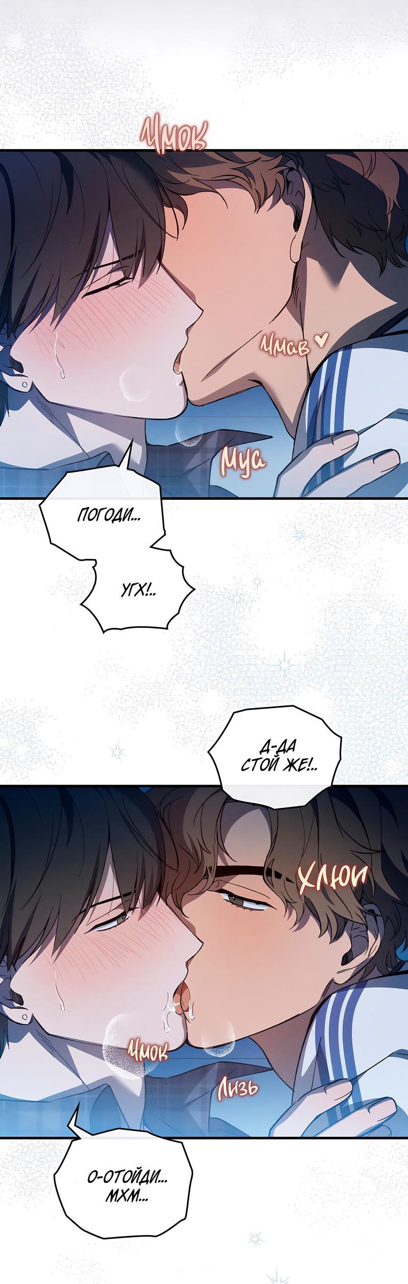 Манга Ложь овцы - Глава 9 Страница 12