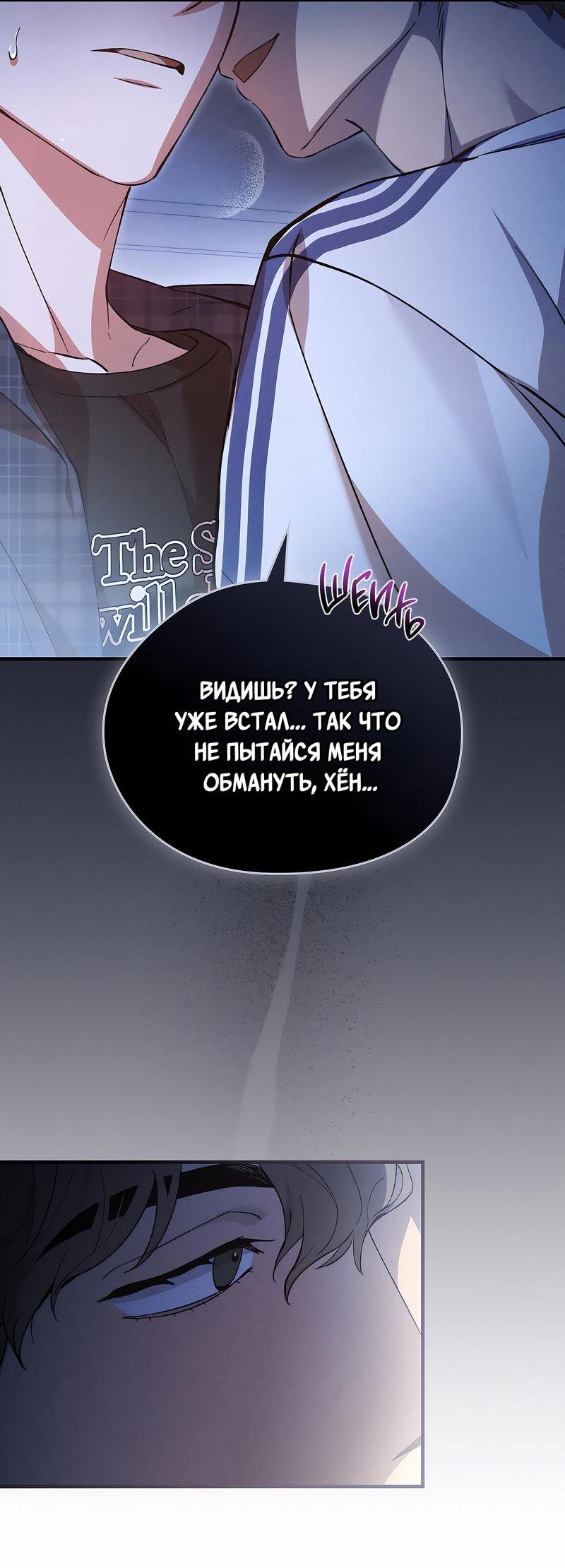 Манга Ложь овцы - Глава 9 Страница 20