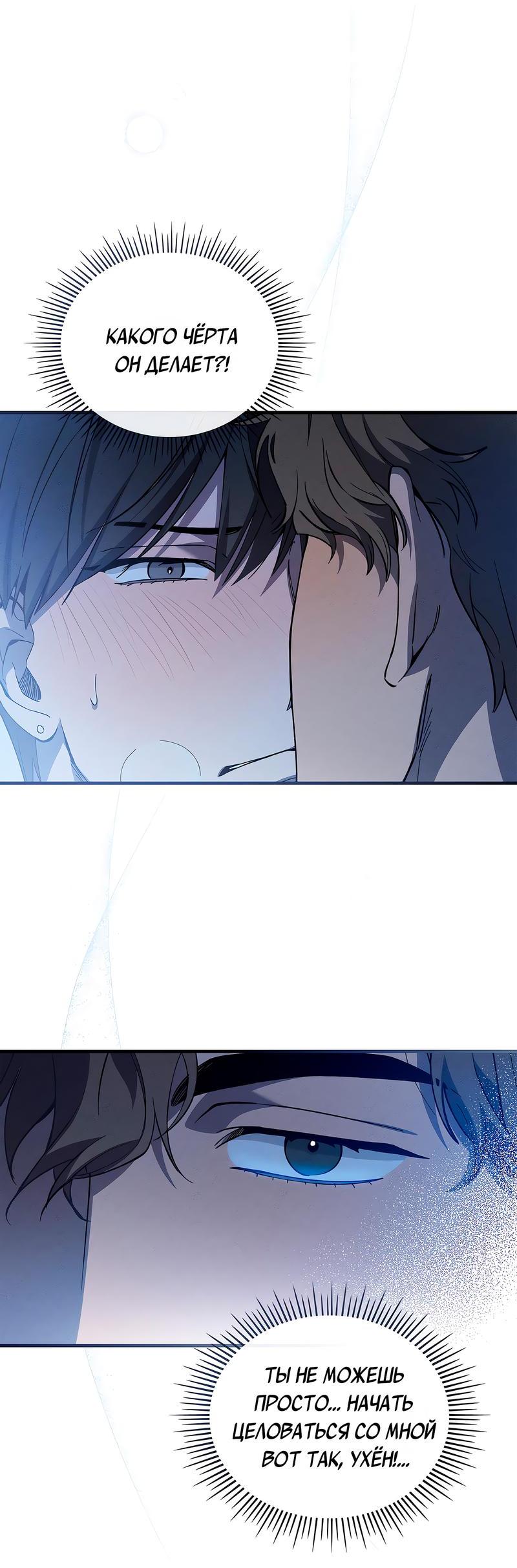 Манга Ложь овцы - Глава 9 Страница 3