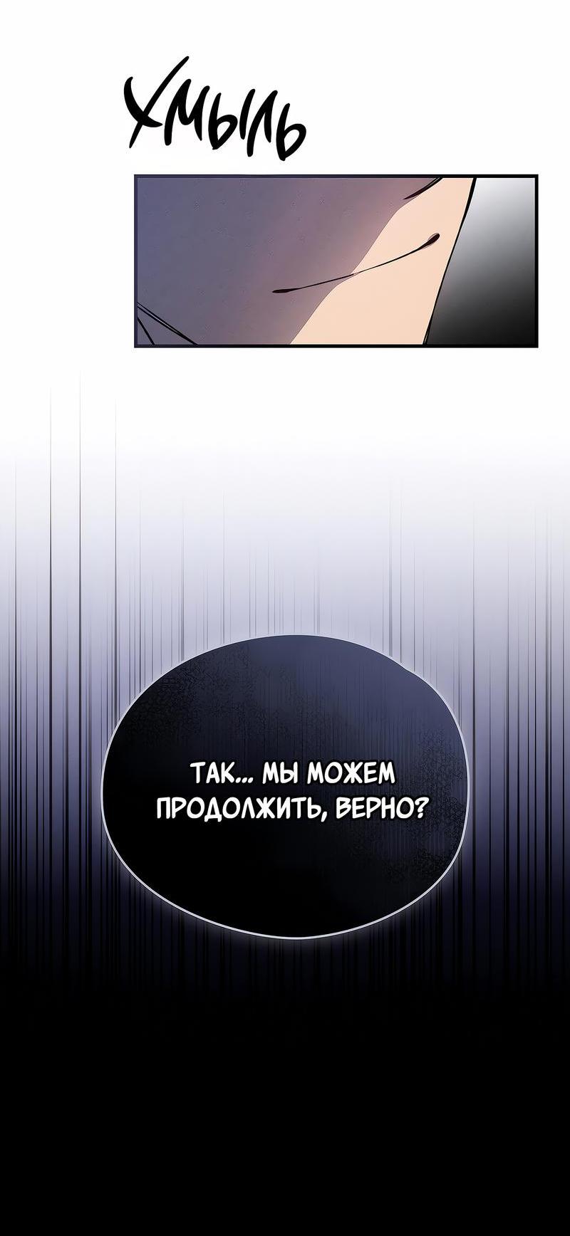 Манга Ложь овцы - Глава 9 Страница 21