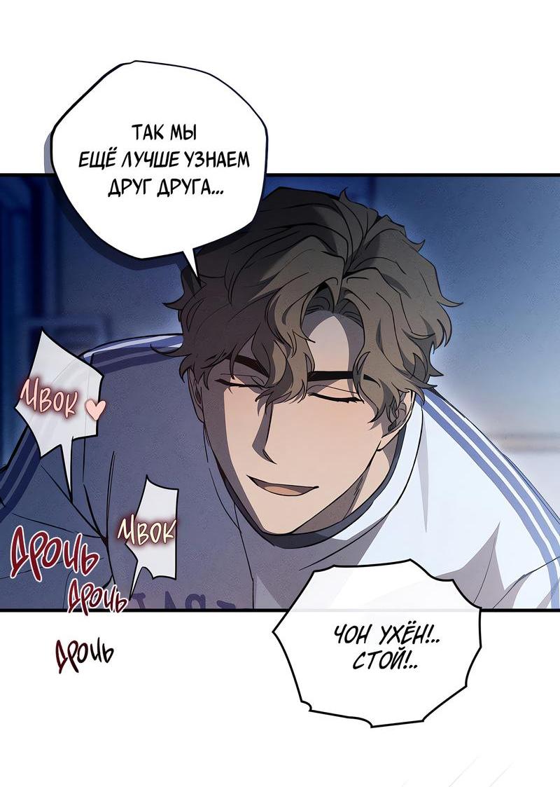 Манга Ложь овцы - Глава 9 Страница 29