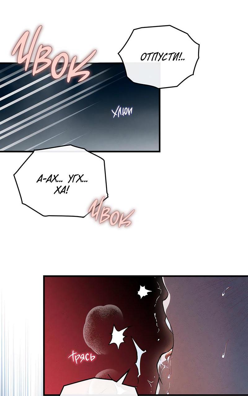 Манга Ложь овцы - Глава 9 Страница 31