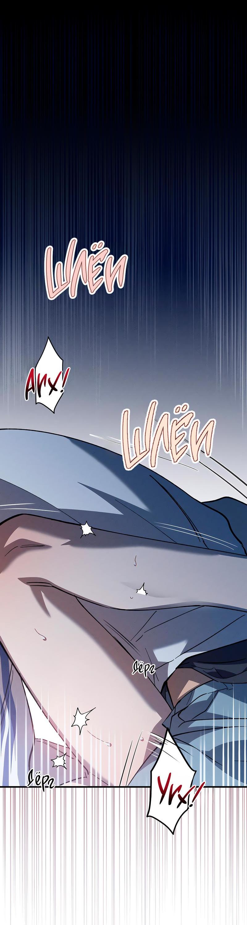 Манга Ложь овцы - Глава 9 Страница 39