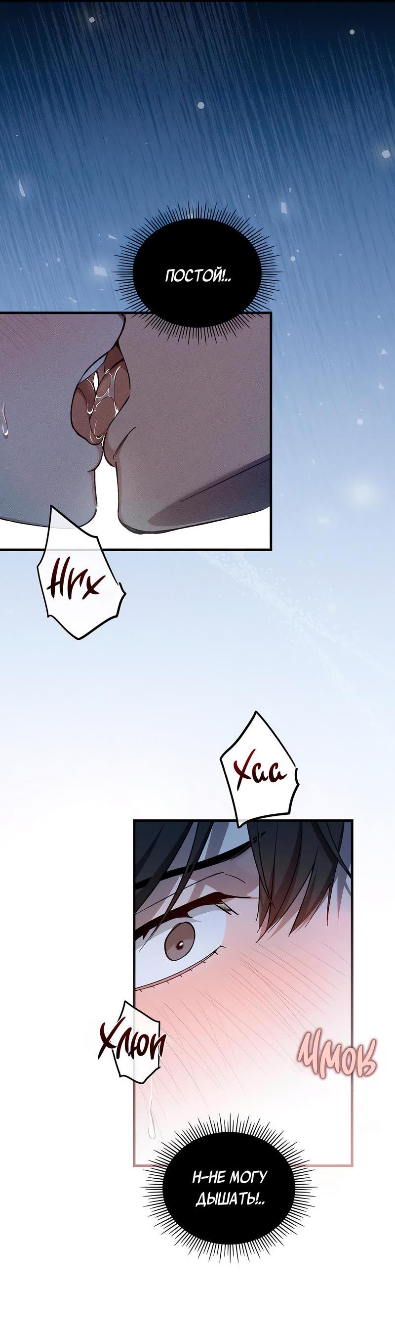 Манга Ложь овцы - Глава 9 Страница 10