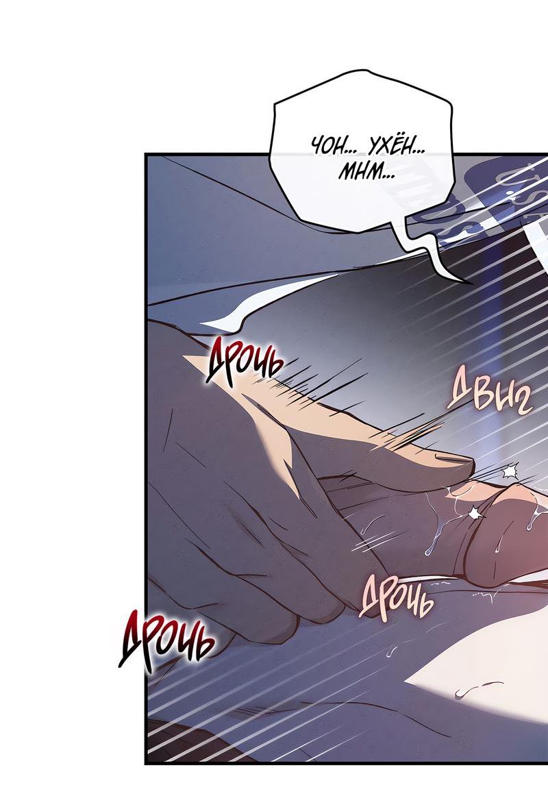 Манга Ложь овцы - Глава 9 Страница 25