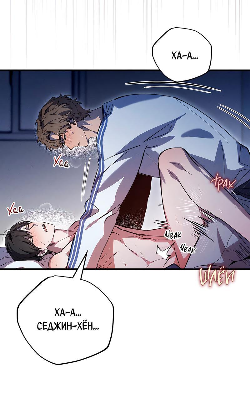 Манга Ложь овцы - Глава 9 Страница 40