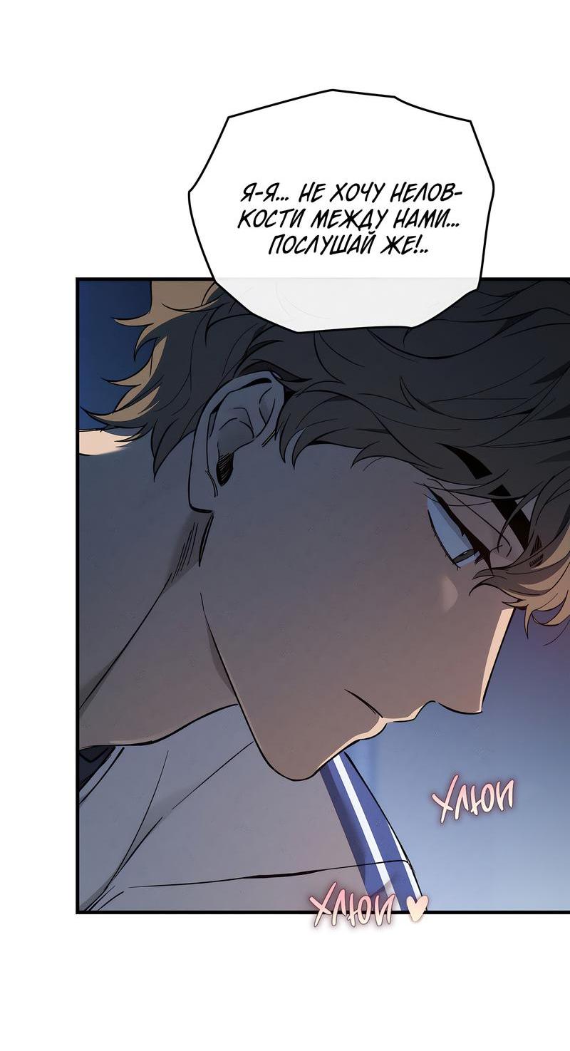 Манга Ложь овцы - Глава 9 Страница 27