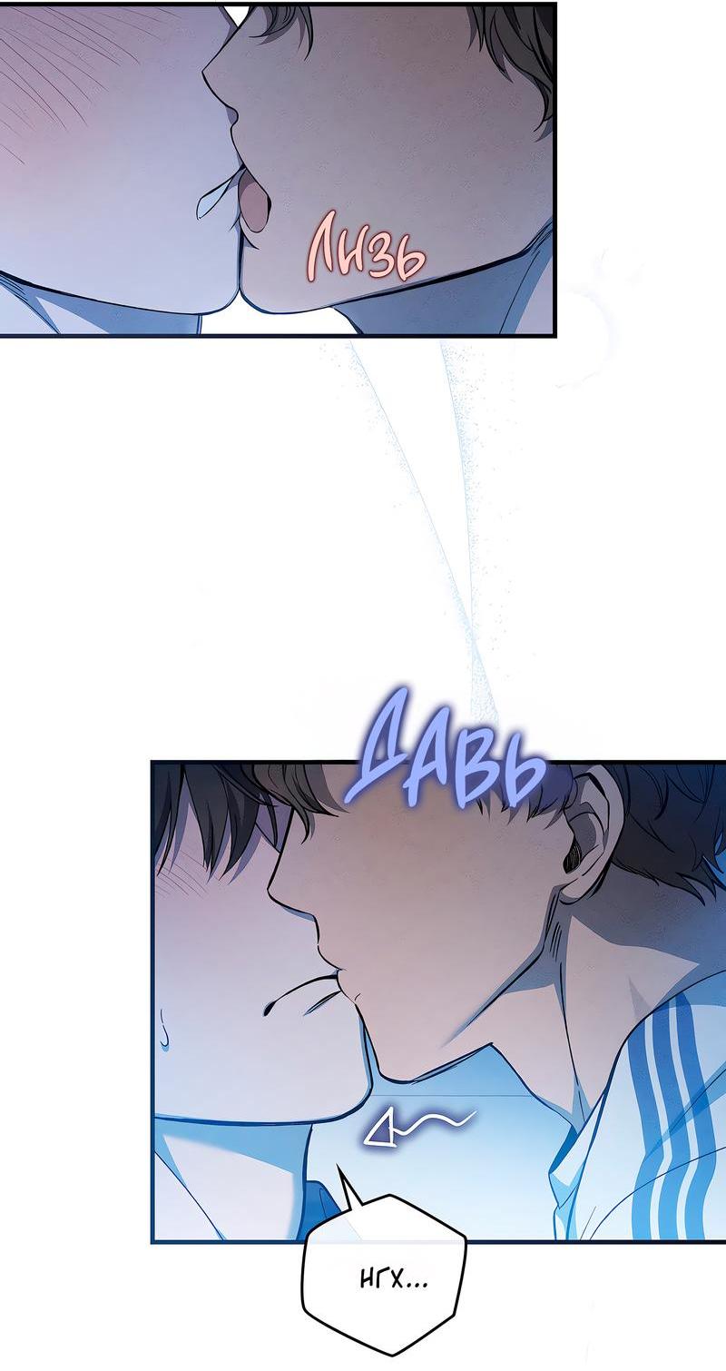 Манга Ложь овцы - Глава 9 Страница 2