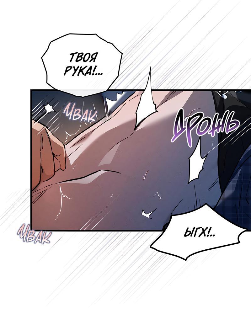Манга Ложь овцы - Глава 9 Страница 30