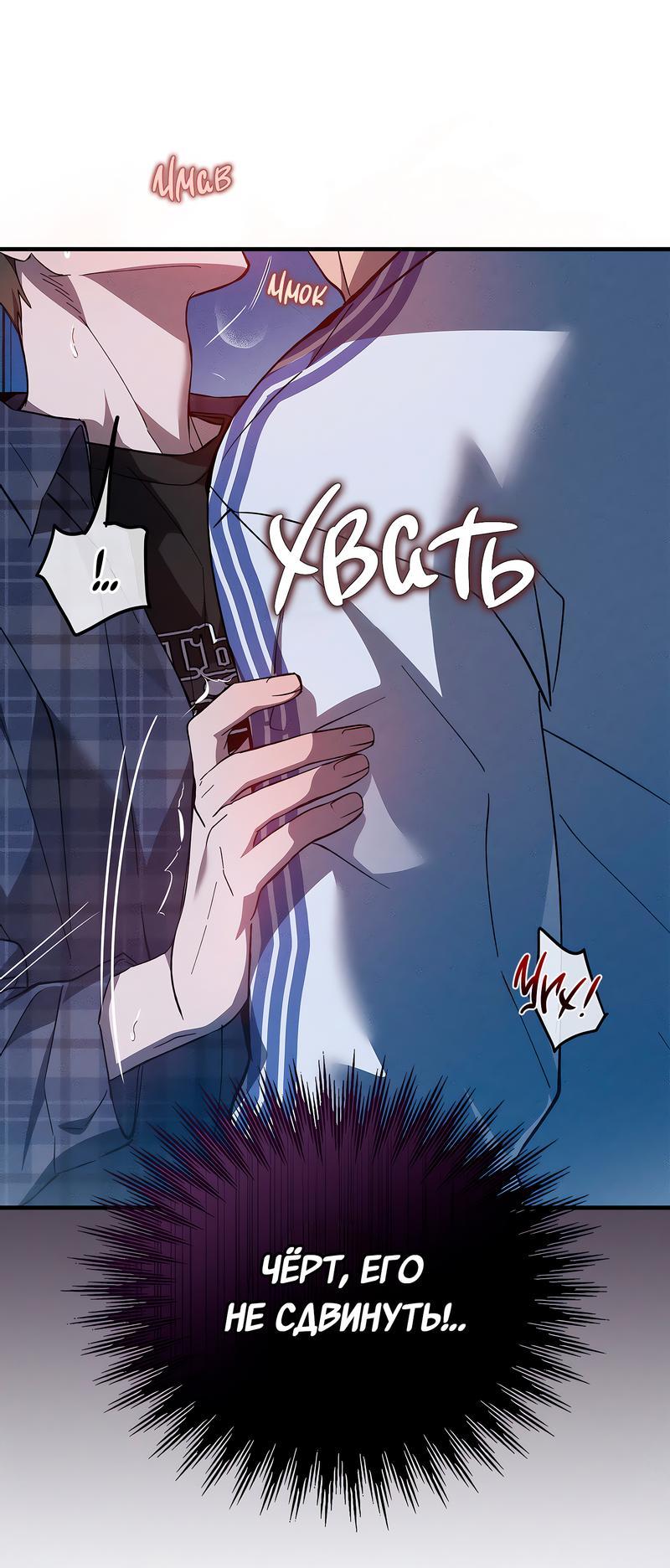 Манга Ложь овцы - Глава 9 Страница 11