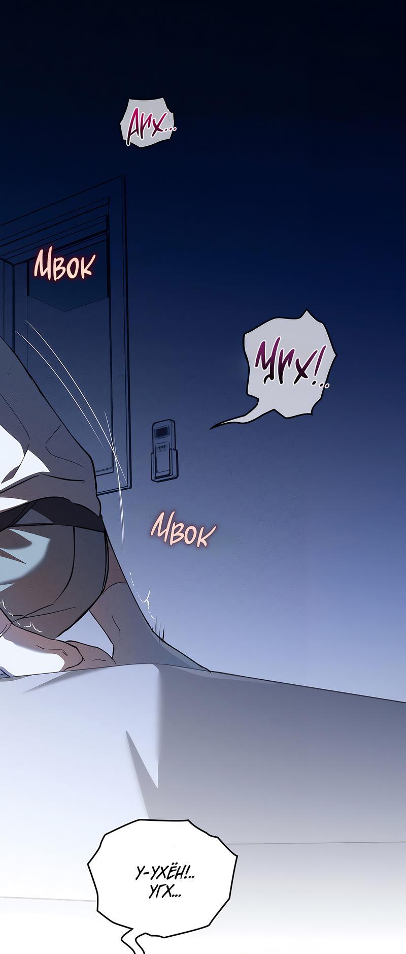 Манга Ложь овцы - Глава 9 Страница 23