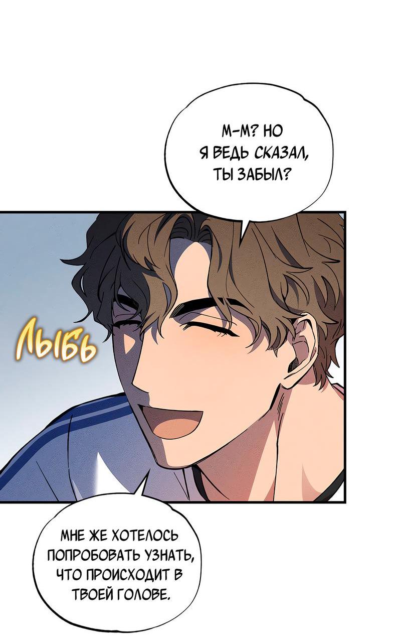 Манга Ложь овцы - Глава 9 Страница 15
