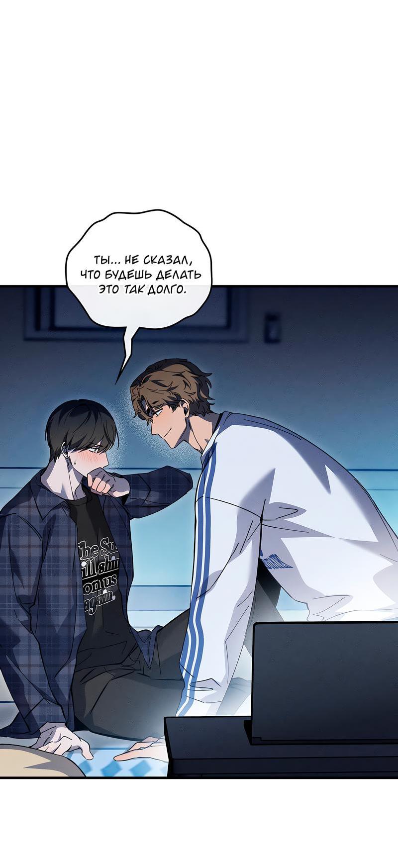 Манга Ложь овцы - Глава 9 Страница 14