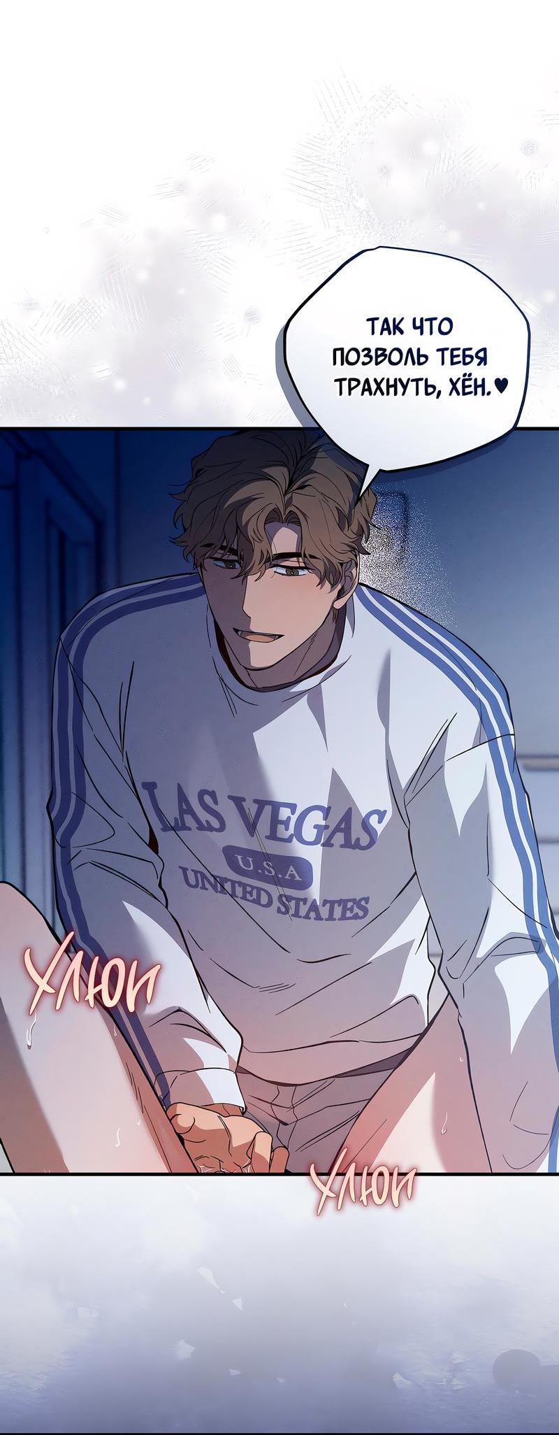 Манга Ложь овцы - Глава 9 Страница 37