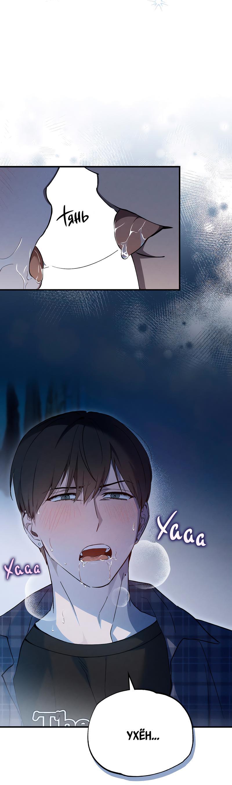 Манга Ложь овцы - Глава 9 Страница 13