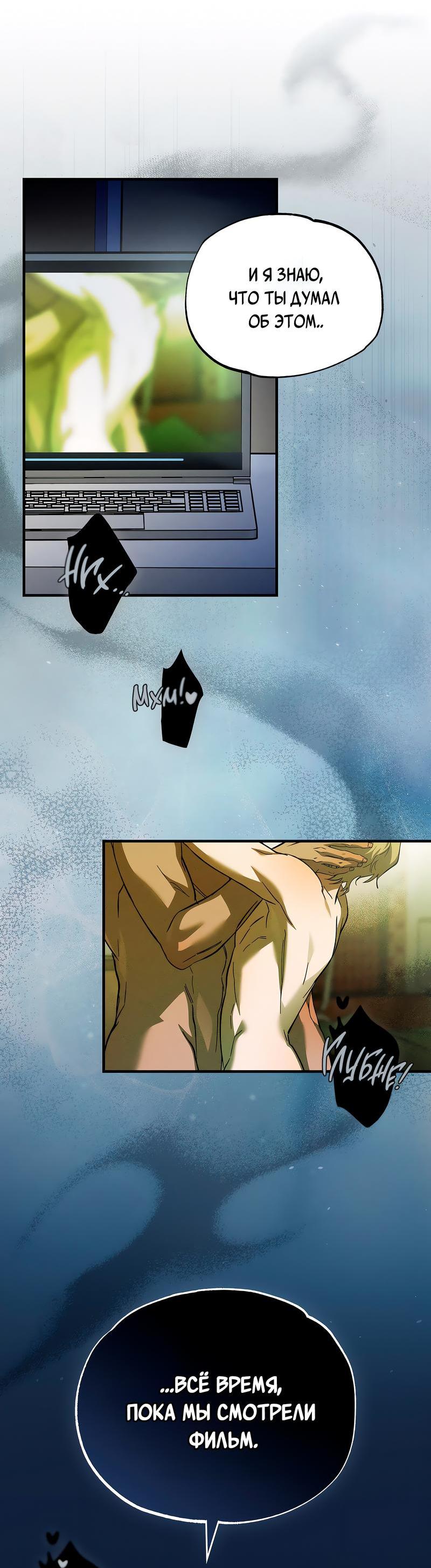 Манга Ложь овцы - Глава 9 Страница 16