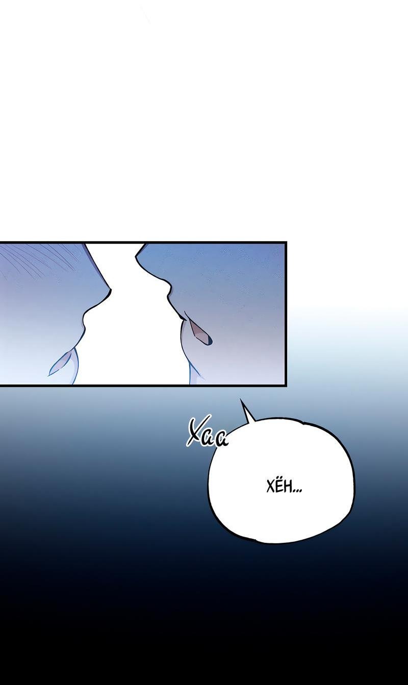 Манга Ложь овцы - Глава 9 Страница 4