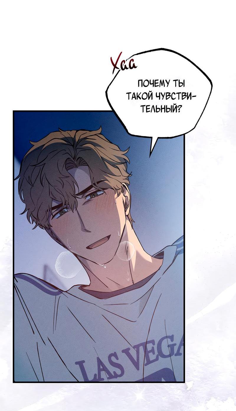 Манга Ложь овцы - Глава 9 Страница 41
