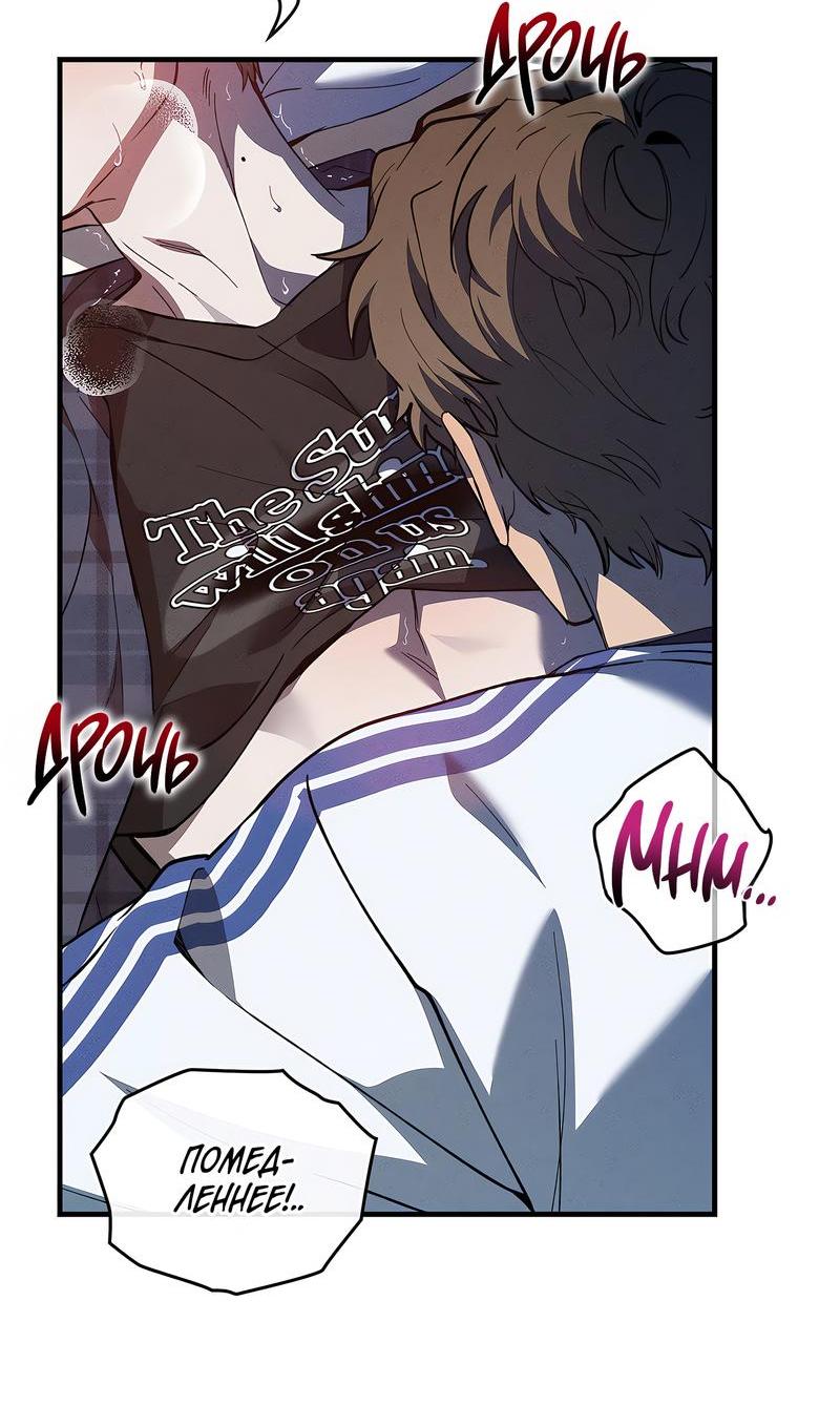 Манга Ложь овцы - Глава 9 Страница 24