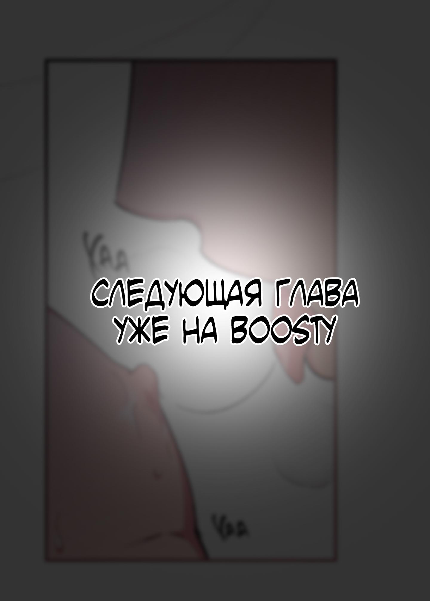 Манга Ложь овцы - Глава 9 Страница 48