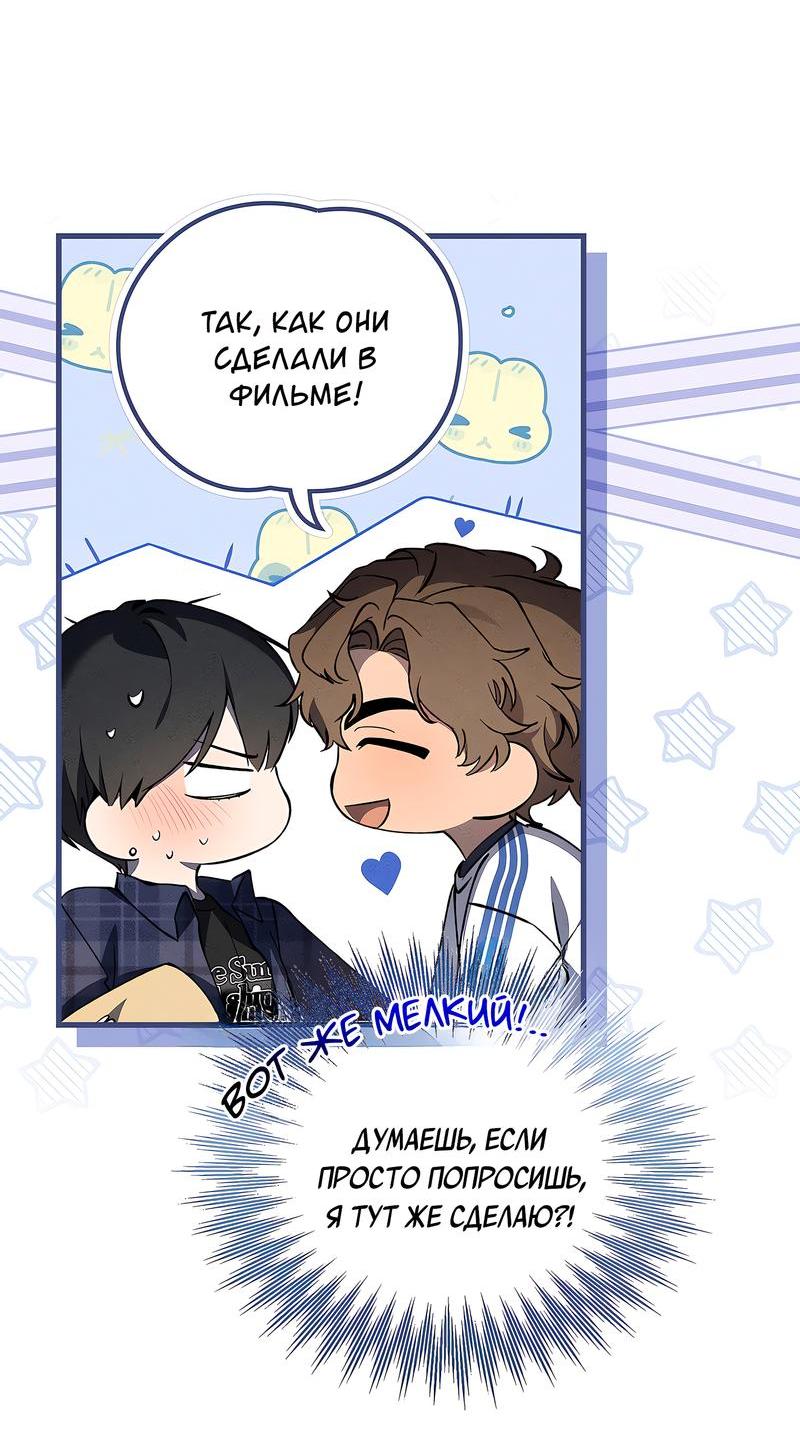 Манга Ложь овцы - Глава 9 Страница 6