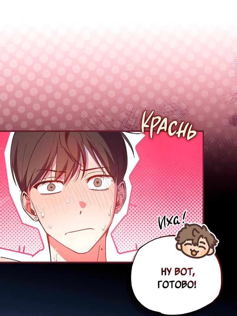 Манга Ложь овцы - Глава 9 Страница 46