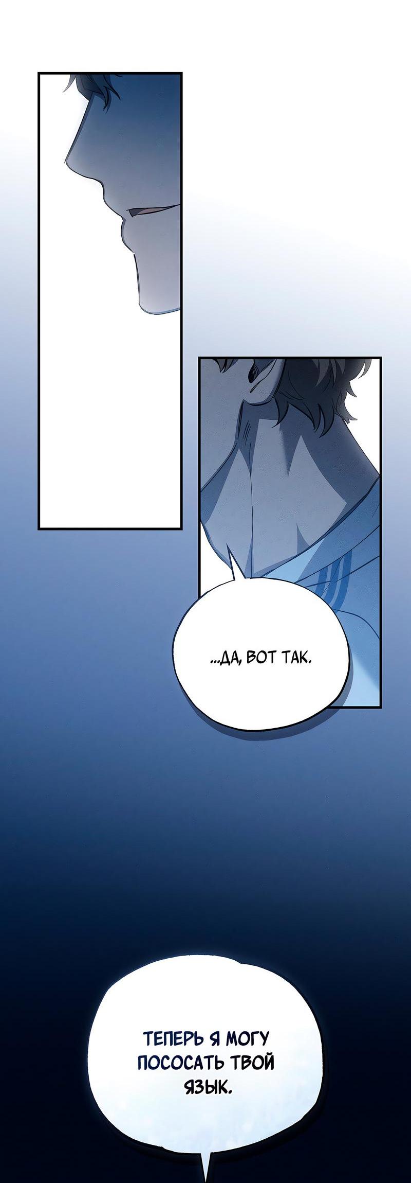 Манга Ложь овцы - Глава 9 Страница 8