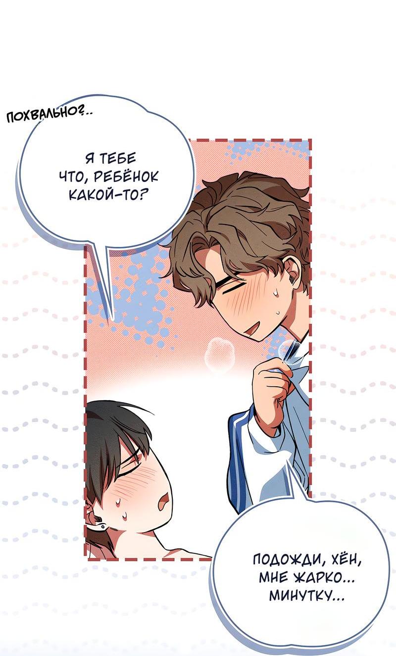 Манга Ложь овцы - Глава 9 Страница 43