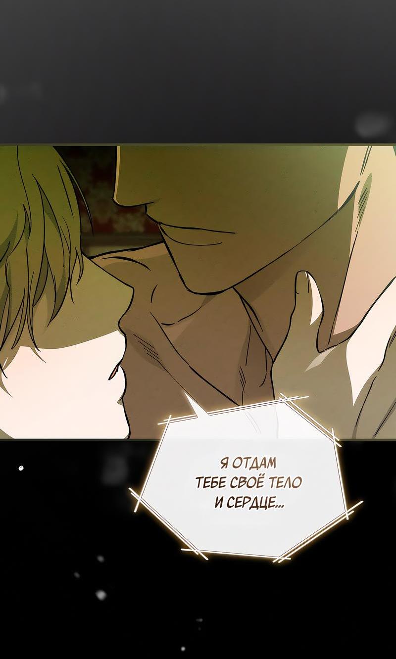 Манга Ложь овцы - Глава 8 Страница 40