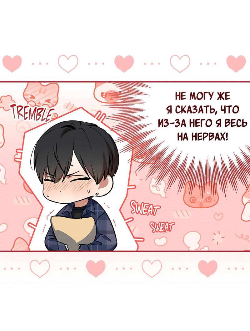 Манга Ложь овцы - Глава 8 Страница 44