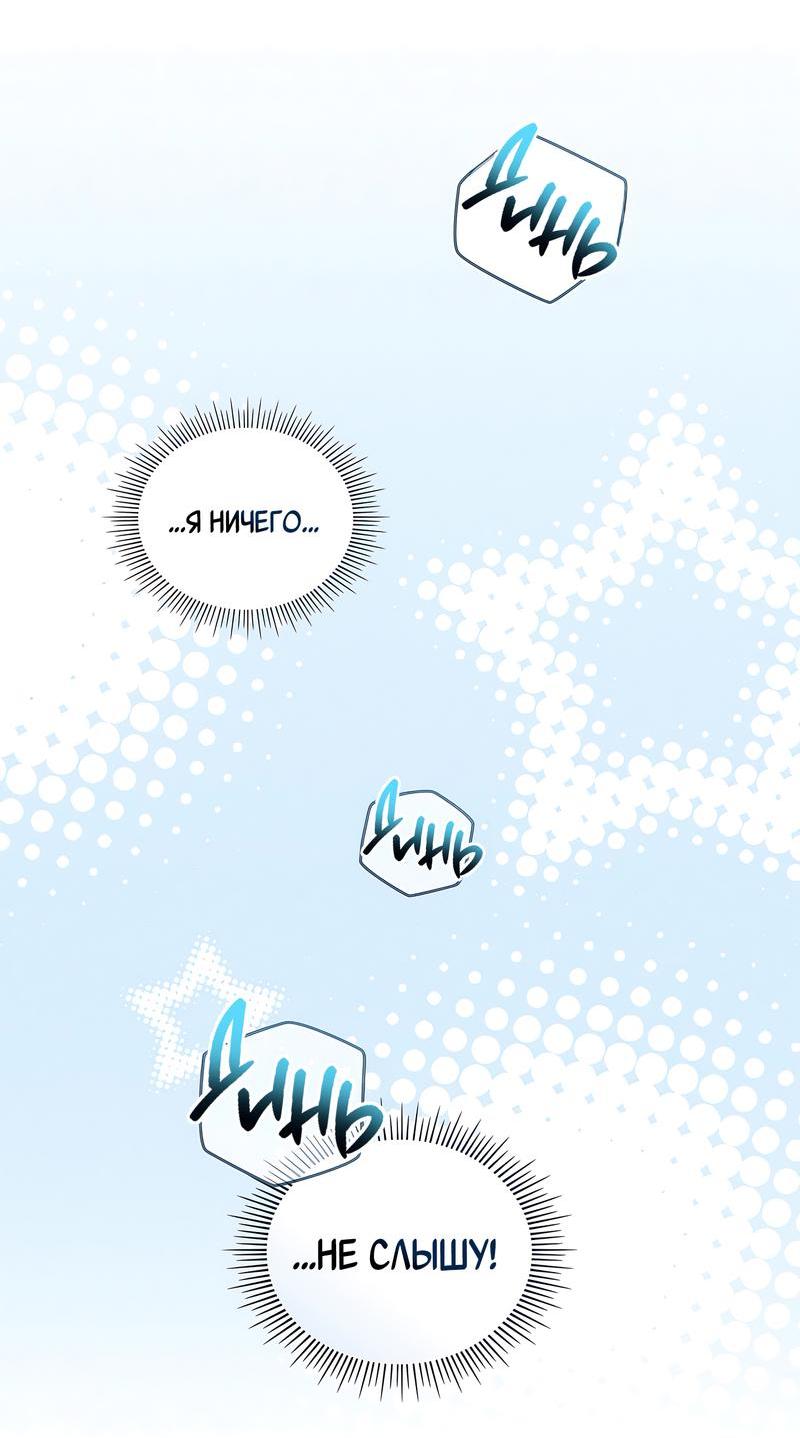 Манга Ложь овцы - Глава 8 Страница 8