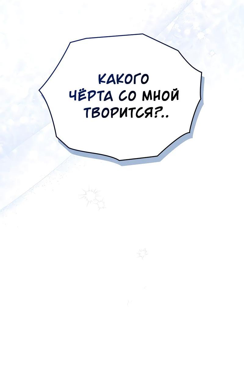 Манга Ложь овцы - Глава 8 Страница 4