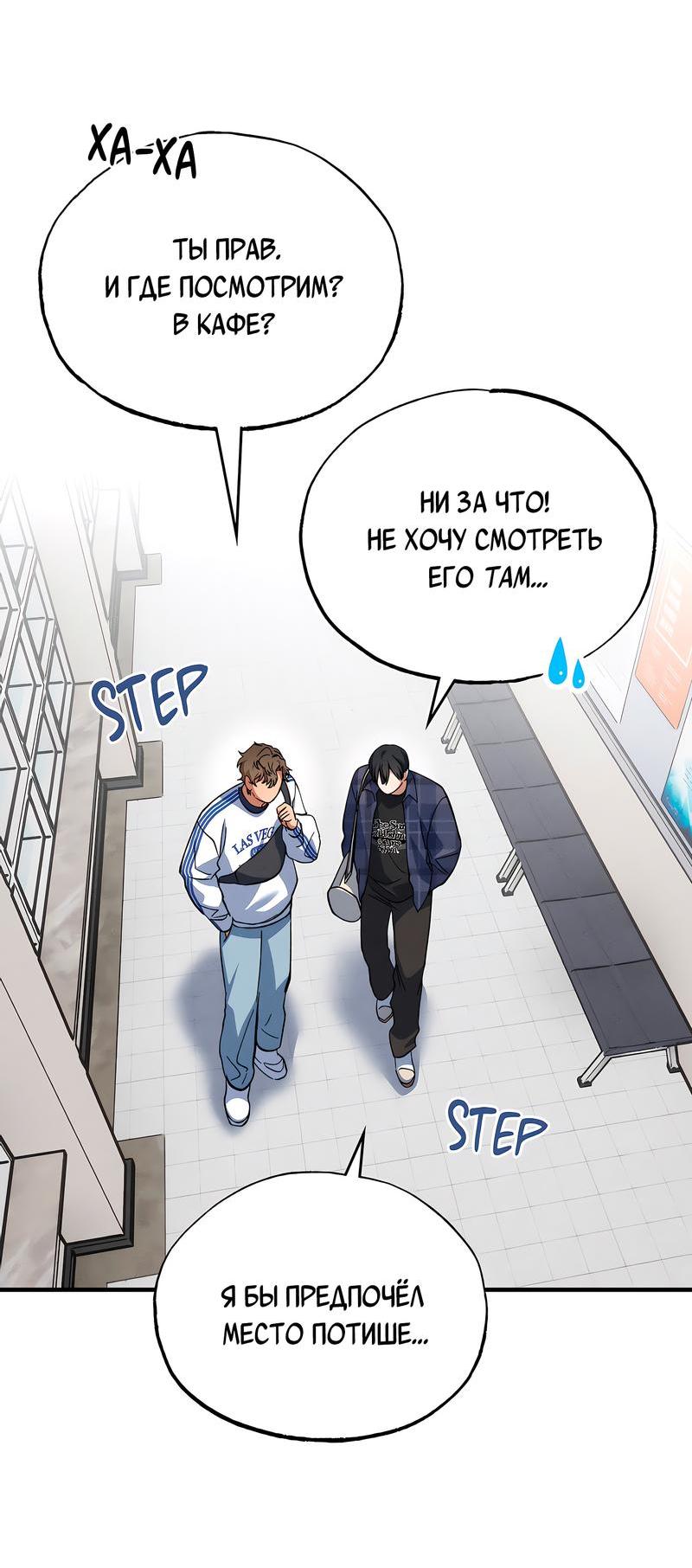 Манга Ложь овцы - Глава 8 Страница 18