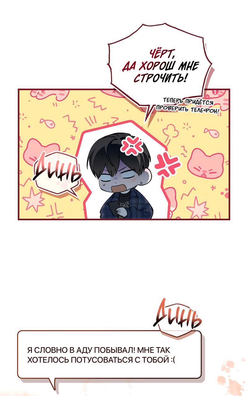 Манга Ложь овцы - Глава 8 Страница 9