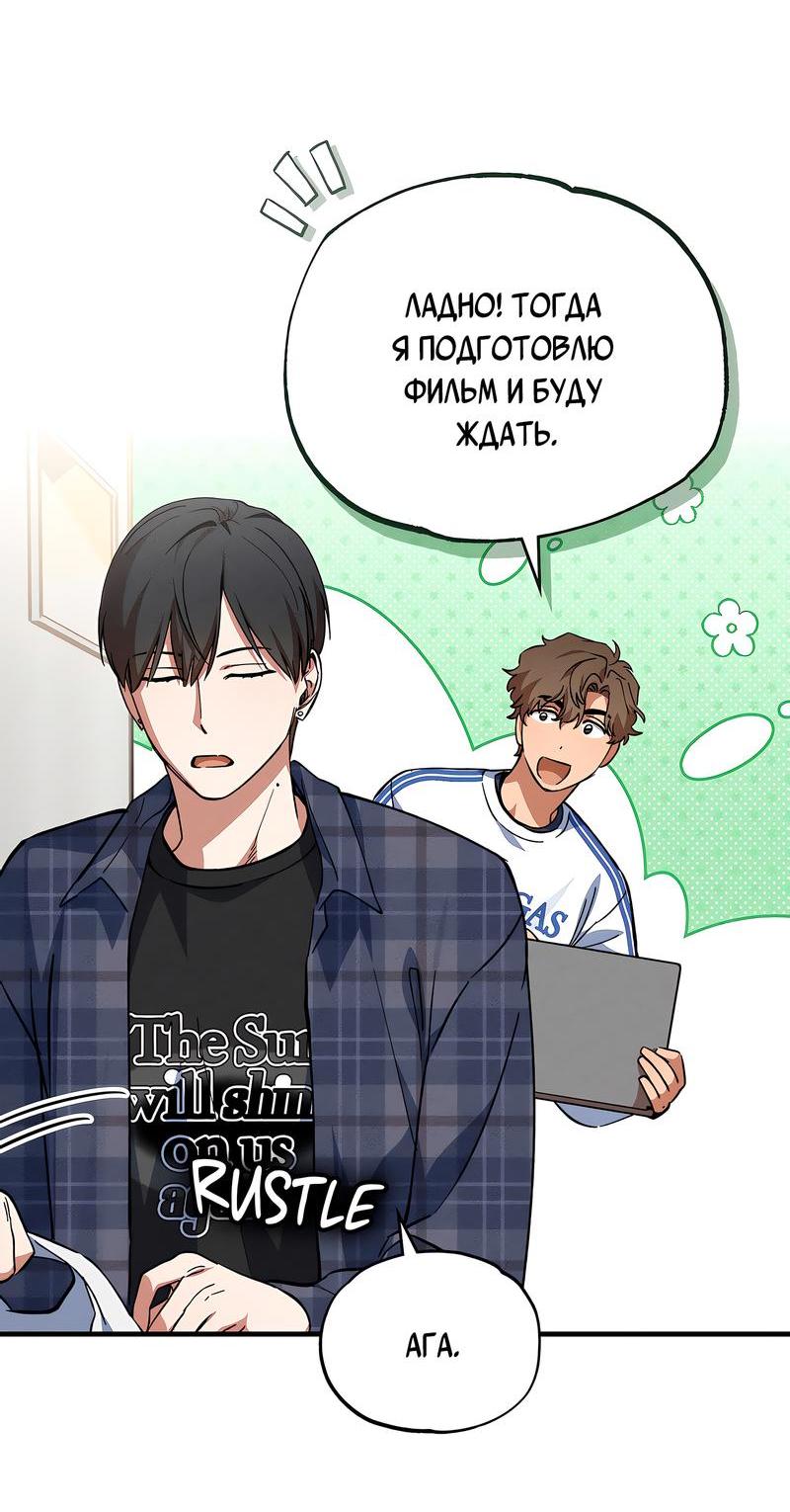 Манга Ложь овцы - Глава 8 Страница 33