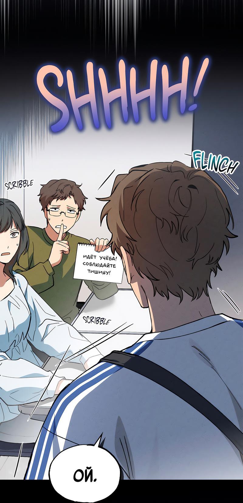 Манга Ложь овцы - Глава 8 Страница 21