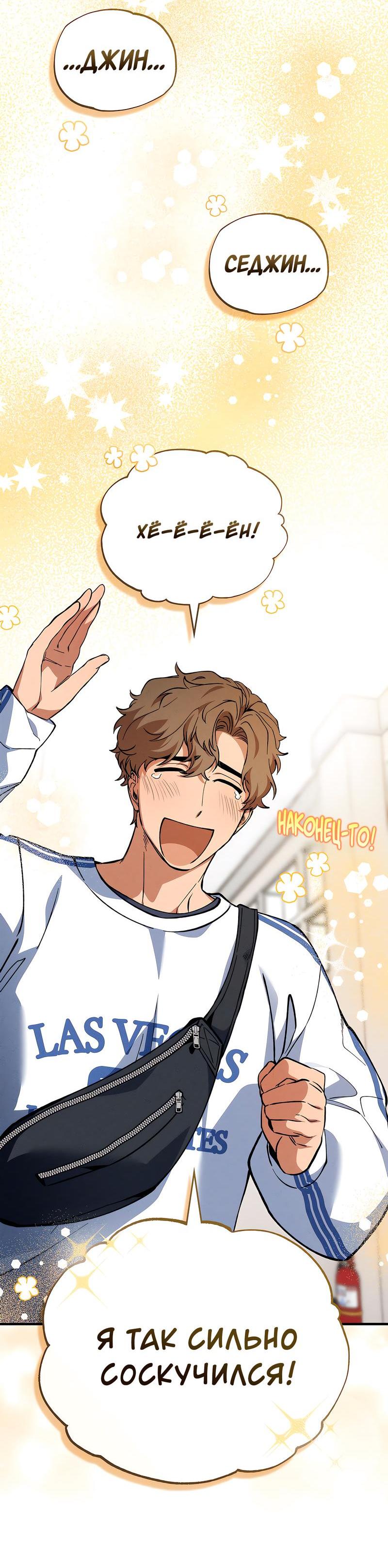 Манга Ложь овцы - Глава 8 Страница 13