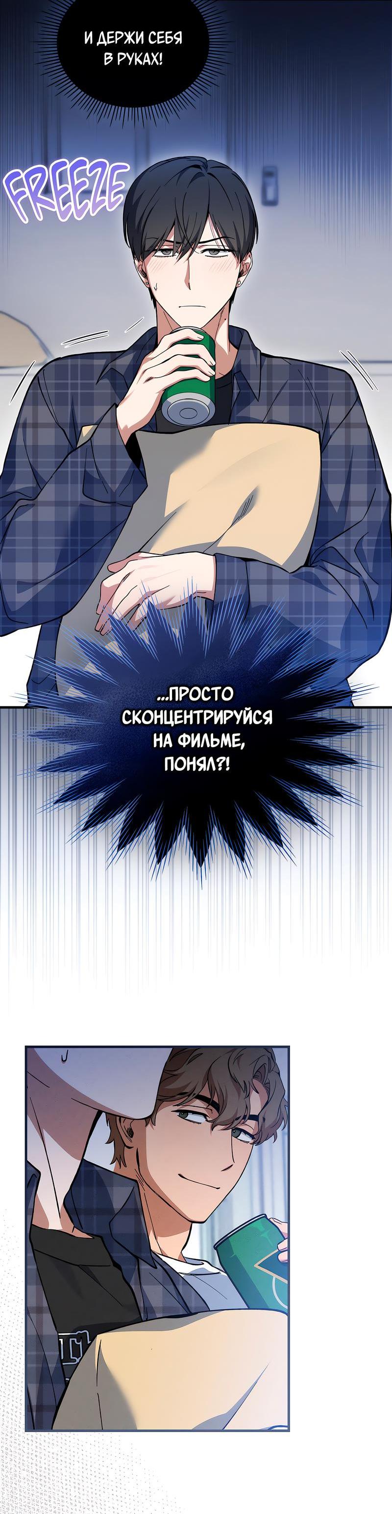 Манга Ложь овцы - Глава 8 Страница 38