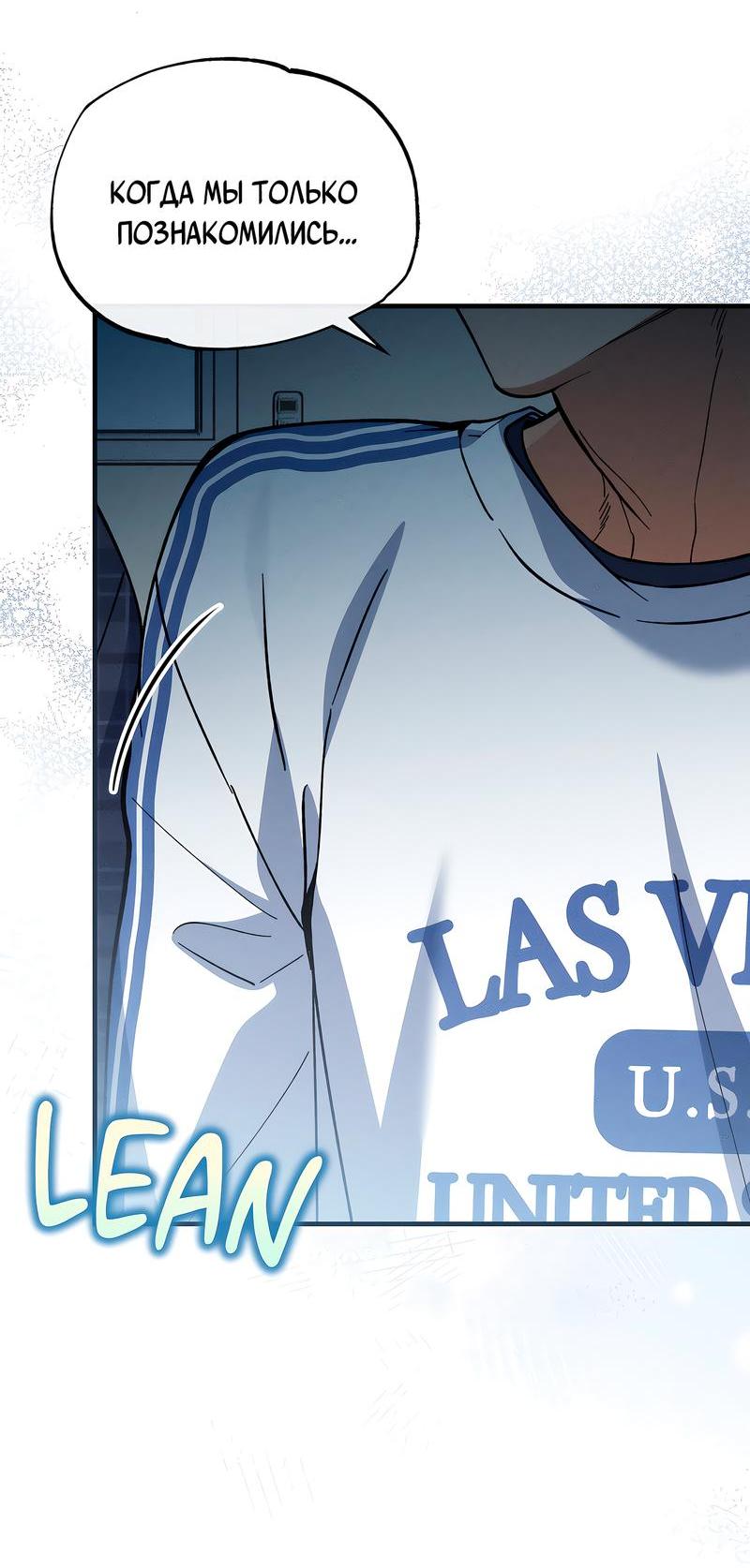Манга Ложь овцы - Глава 8 Страница 47