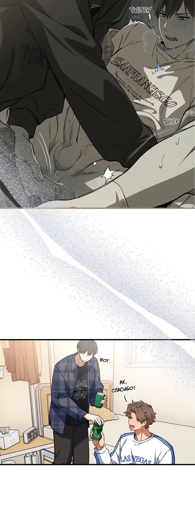 Манга Ложь овцы - Глава 8 Страница 36