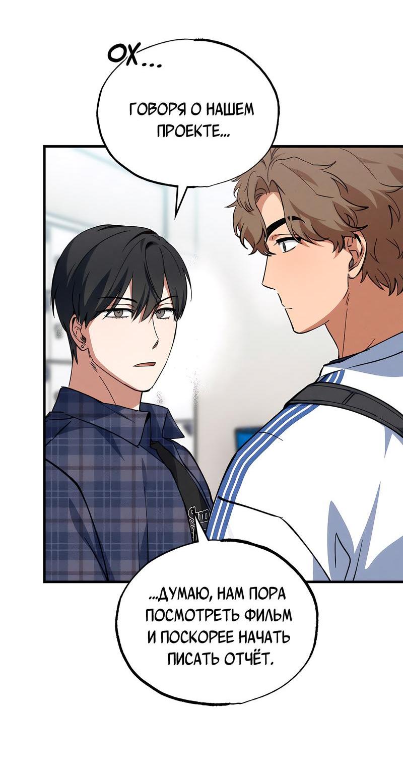 Манга Ложь овцы - Глава 8 Страница 17