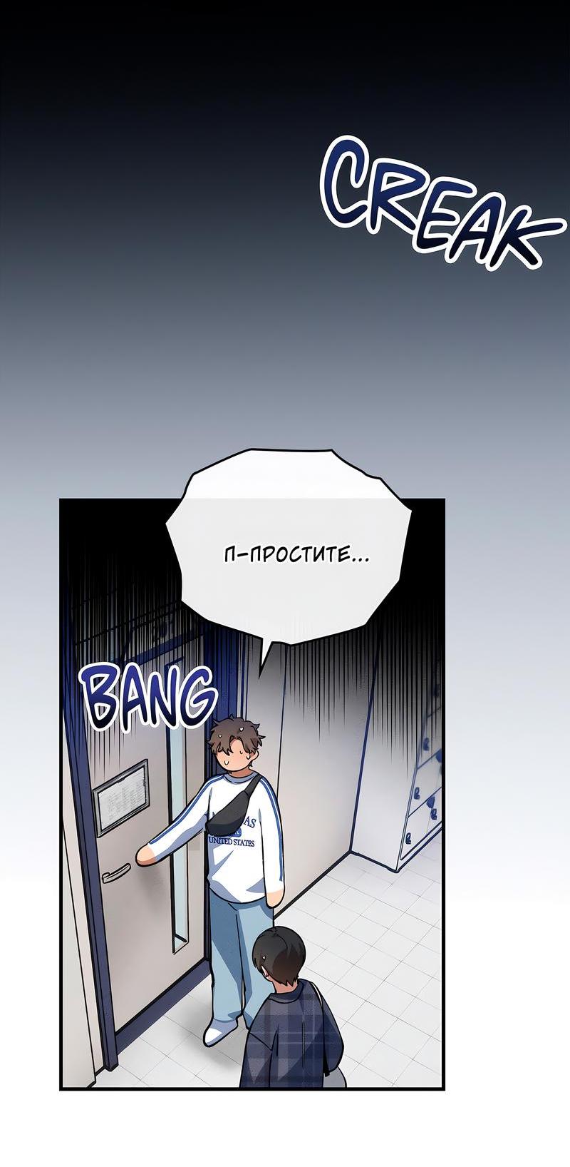 Манга Ложь овцы - Глава 8 Страница 22