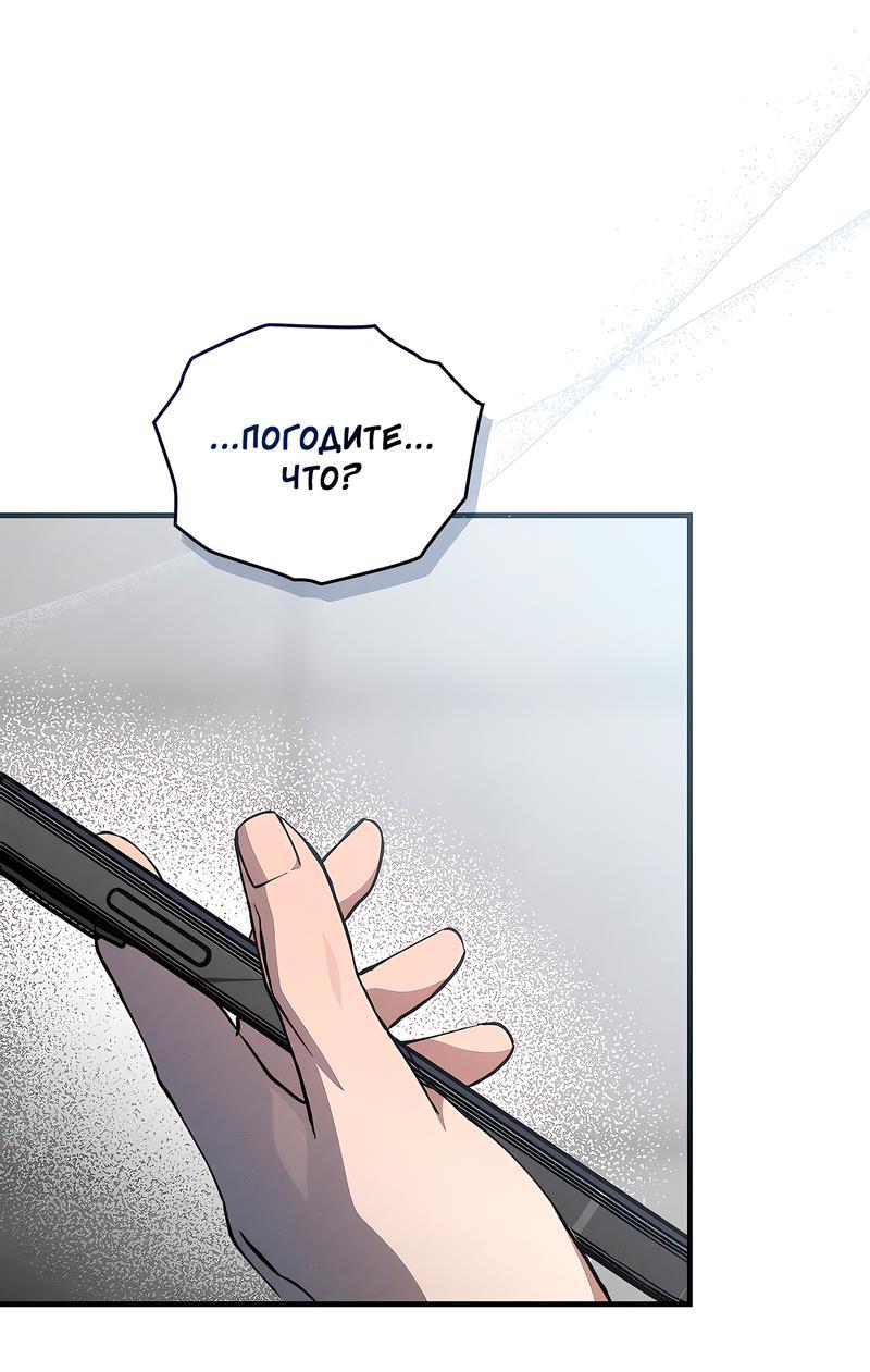 Манга Ложь овцы - Глава 8 Страница 1