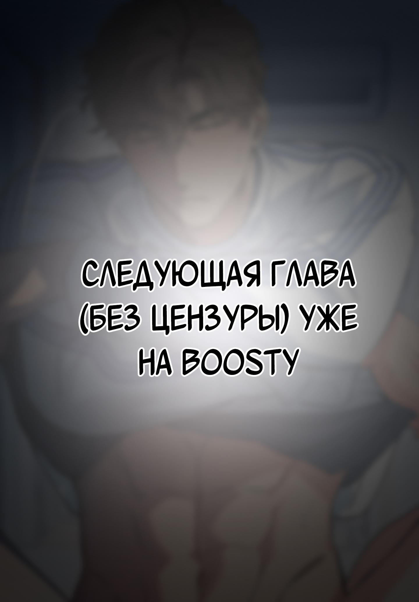 Манга Ложь овцы - Глава 8 Страница 53